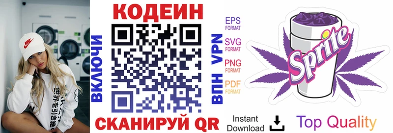 Кодеин Purple Drank  Духовщина 