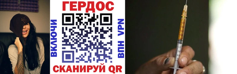 ГЕРОИН белый  Духовщина 