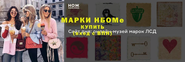 МДМА Бородино