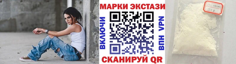 Наркотические марки 1,5мг  Духовщина 